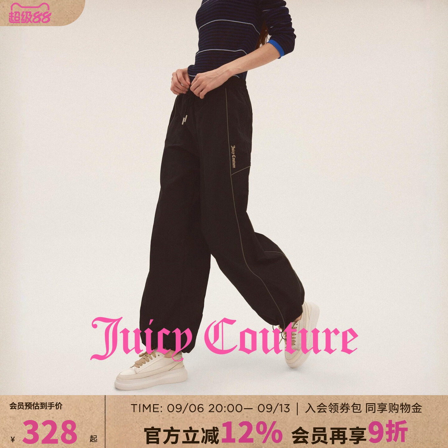 Juicy Couture橘滋休闲裤女26秋季新款撞色伞兵裤工装风直筒裤图片