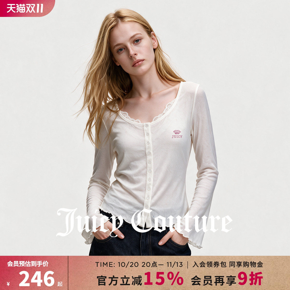 Juicy Couture橘滋波浪边长袖纽扣开衫T恤女秋季修身气质潮流上衣