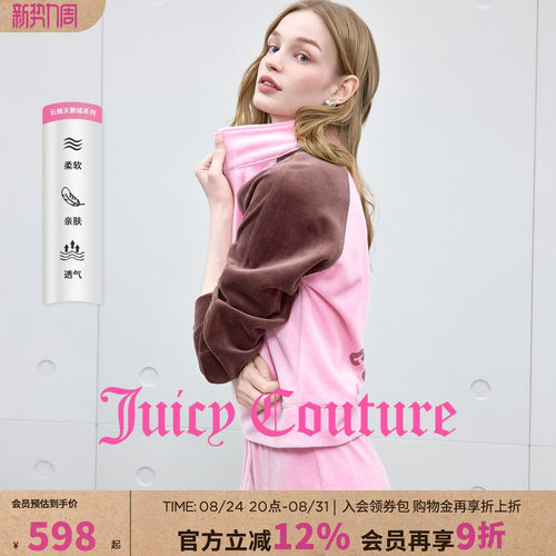 JuicyCouture橘滋立领丝绒外套