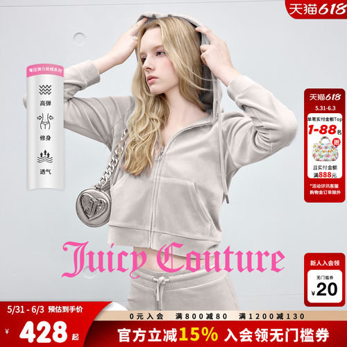 JuicyCouture橘滋丝绒连帽外套