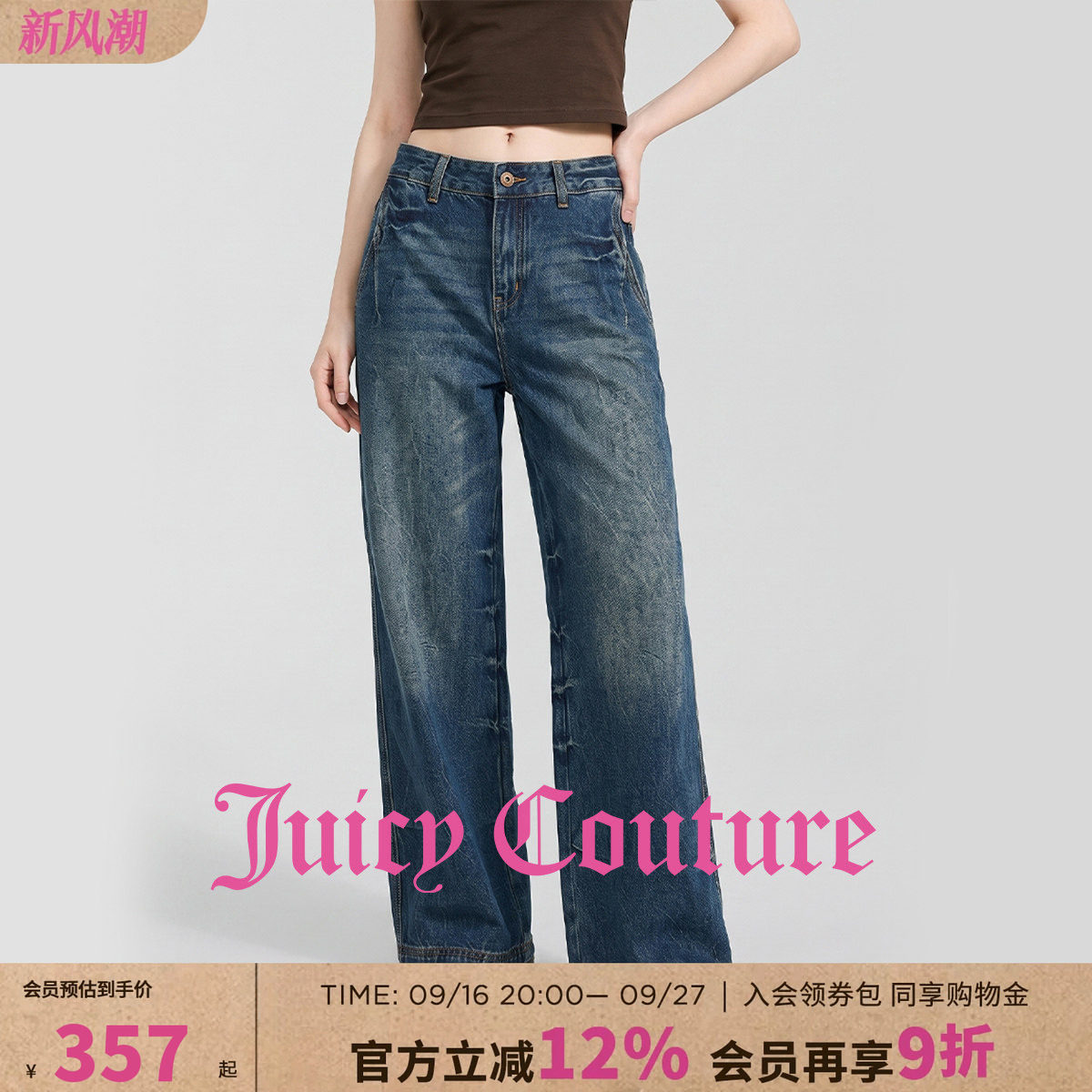 Juicy Couture橘滋窄版直筒牛仔裤女休闲高腰女装新款垂感长裤子图片