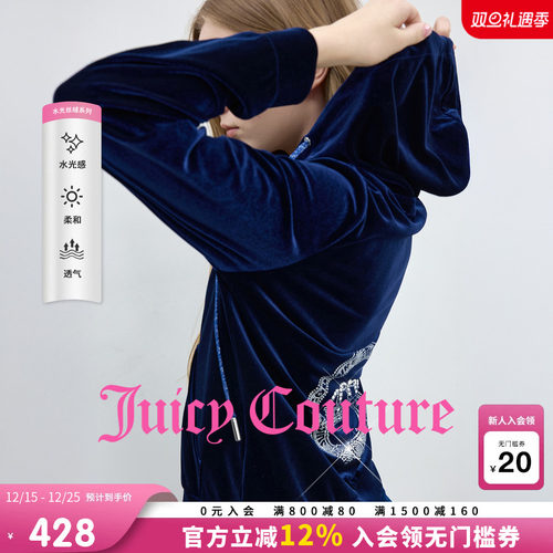JuicyCouture橘滋烫钻丝绒外套