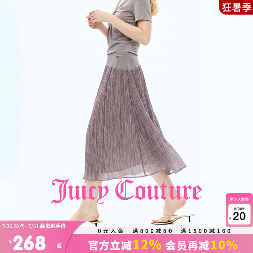JuicyCouture橘滋肌理感半身裙