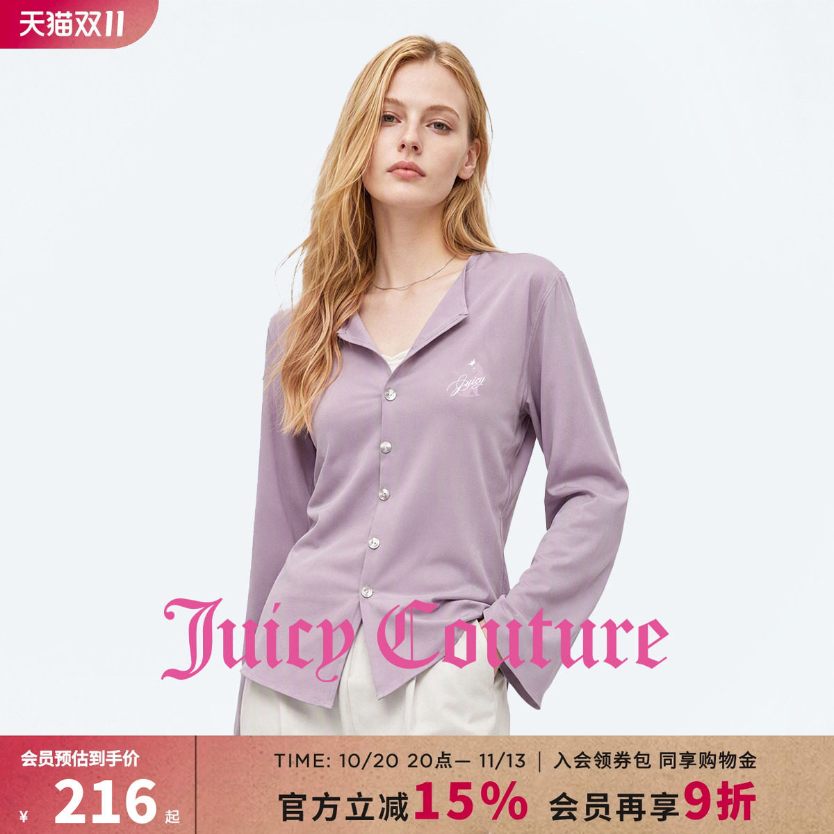 Juicy Couture橘滋长袖纽扣开衫T恤女秋季新款时尚潮流气质上衣服