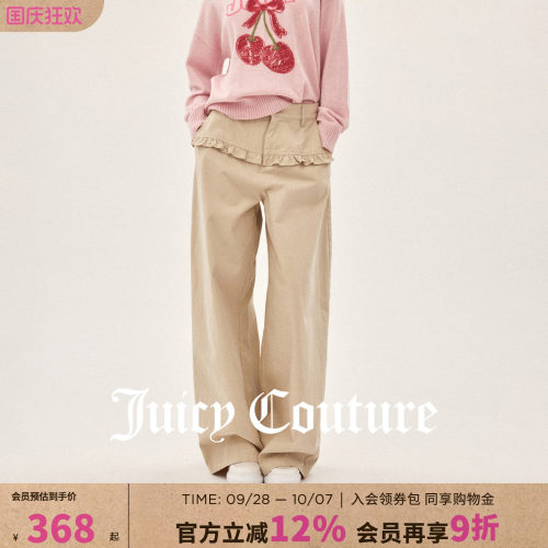 JuicyCouture橘滋花边长裤