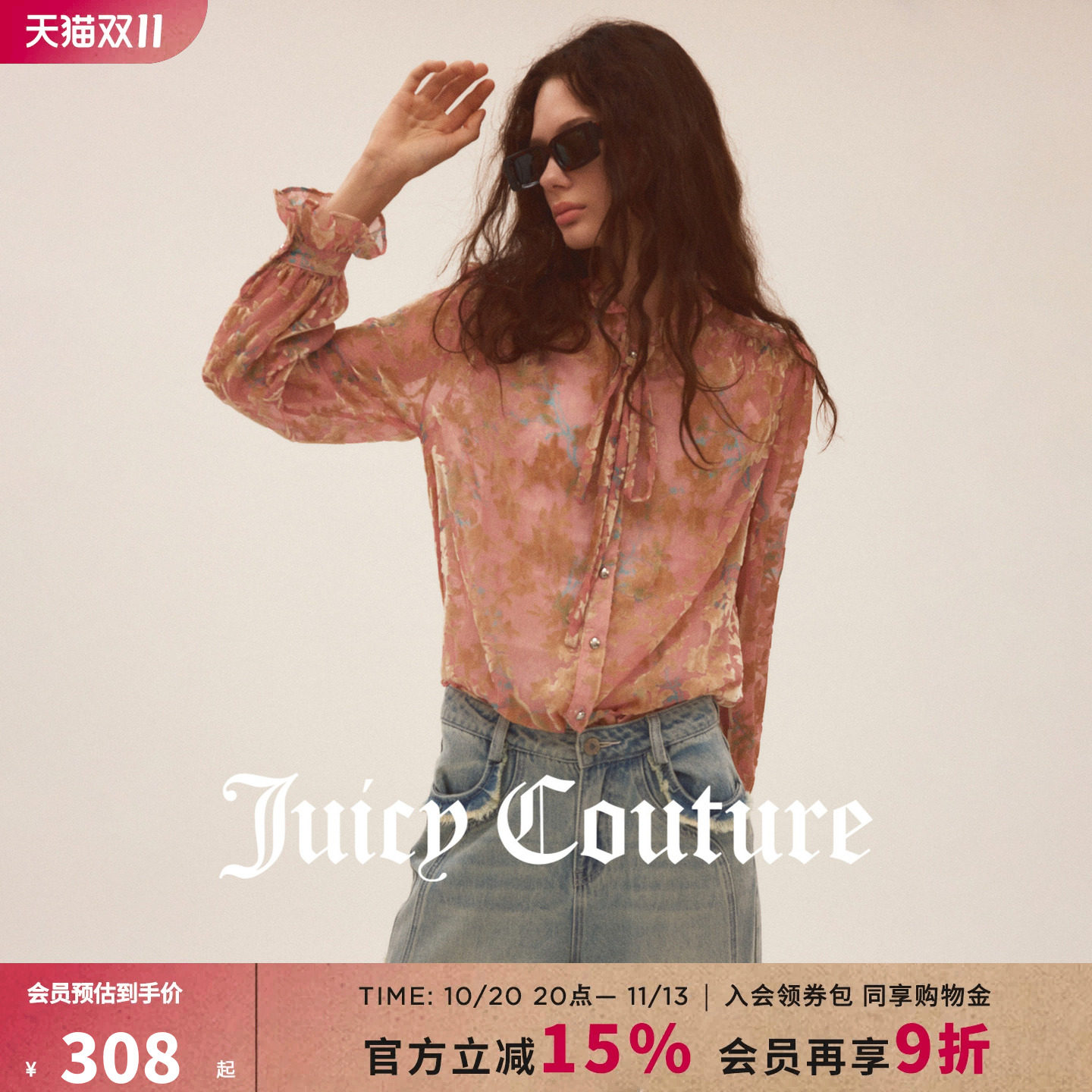 Juicy Couture橘滋衬衫女26秋季新款丝绒复古系带荷叶边宽松上衣