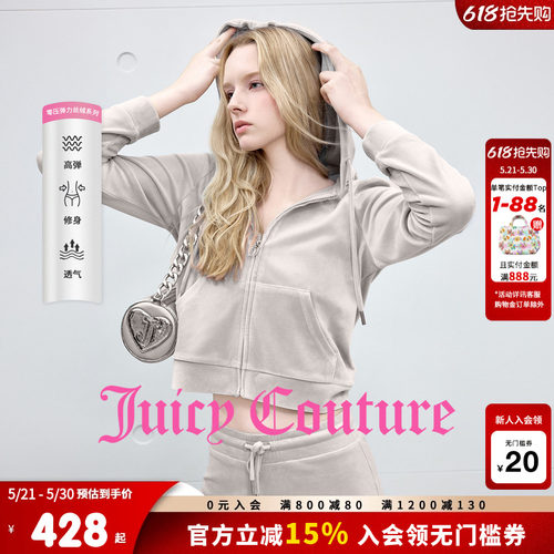 JuicyCouture橘滋丝绒连帽外套