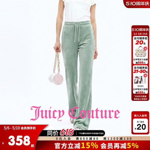 JuicyCouture橘滋丝绒休闲裤
