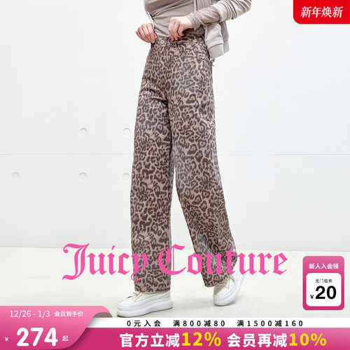 JuicyCouture橘滋豹纹牛仔裤