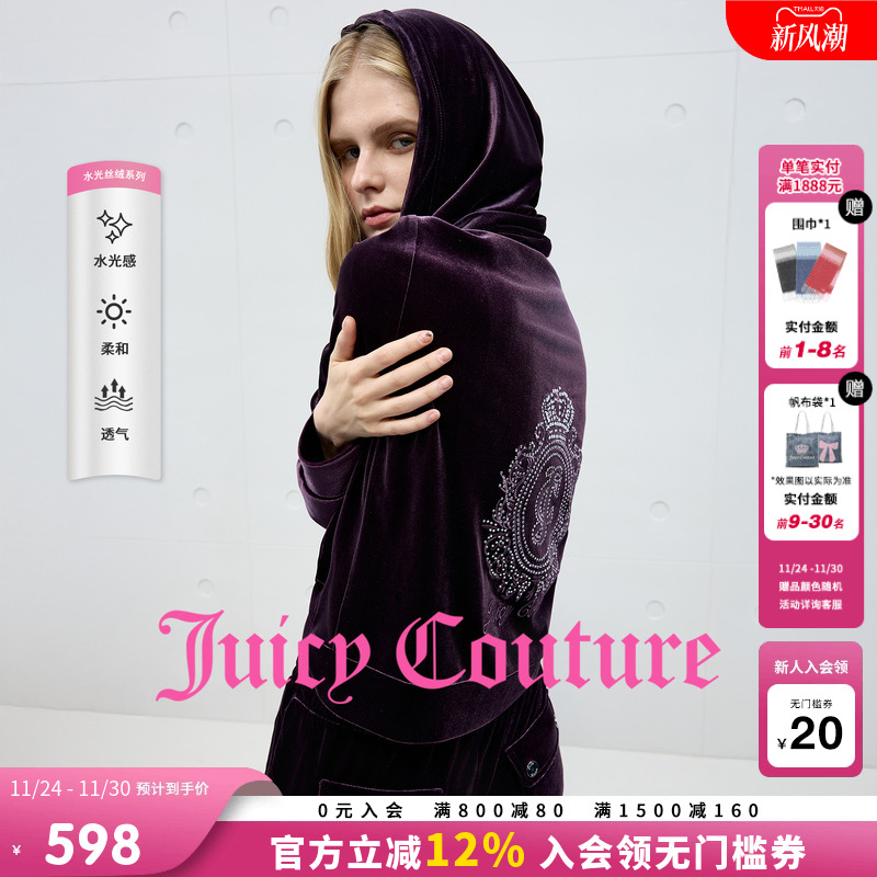 JuicyCouture橘滋连帽丝绒外套