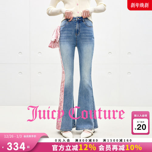 JuicyCouture橘滋微喇牛仔裤
