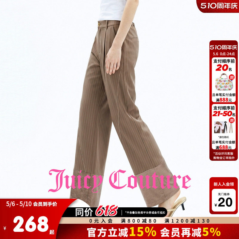 Juicy Couture橘滋休闲裤女2026年春季新款拼接条纹直筒西裤长裤