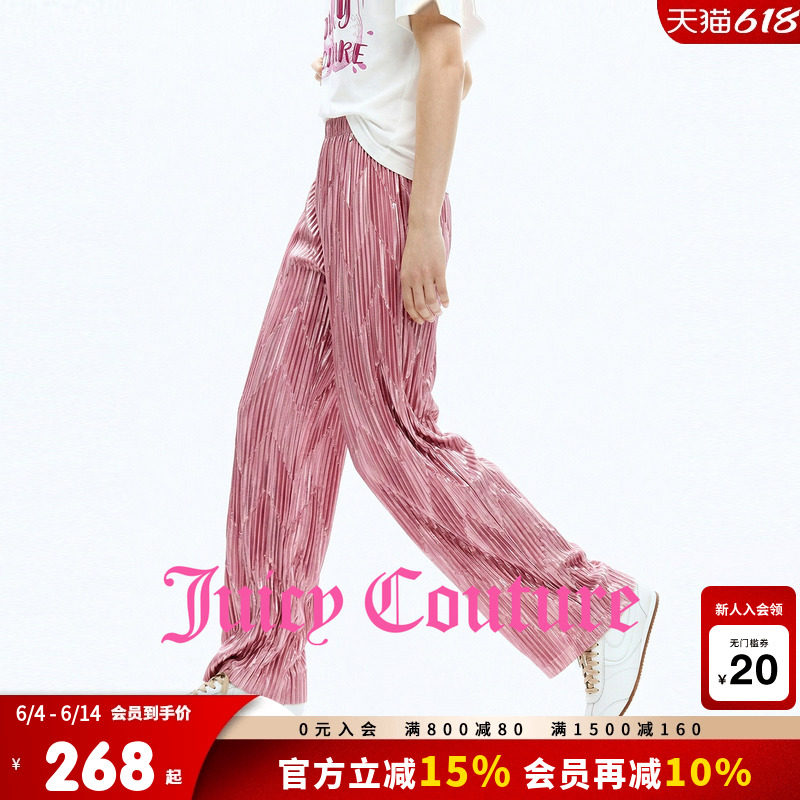 Juicy Couture橘滋休闲裤女26夏季新款粉色流光百褶宽松直筒长裤