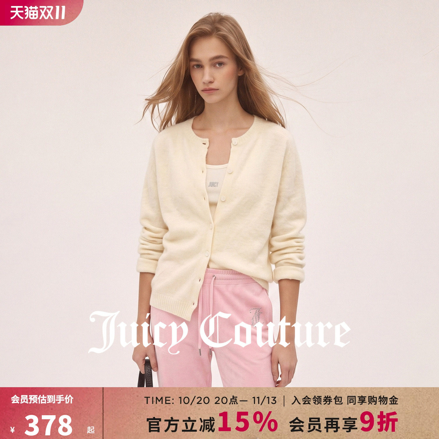【羊绒混纺】Juicy Couture橘滋毛针织衫女26秋冬新款毛衣开衫