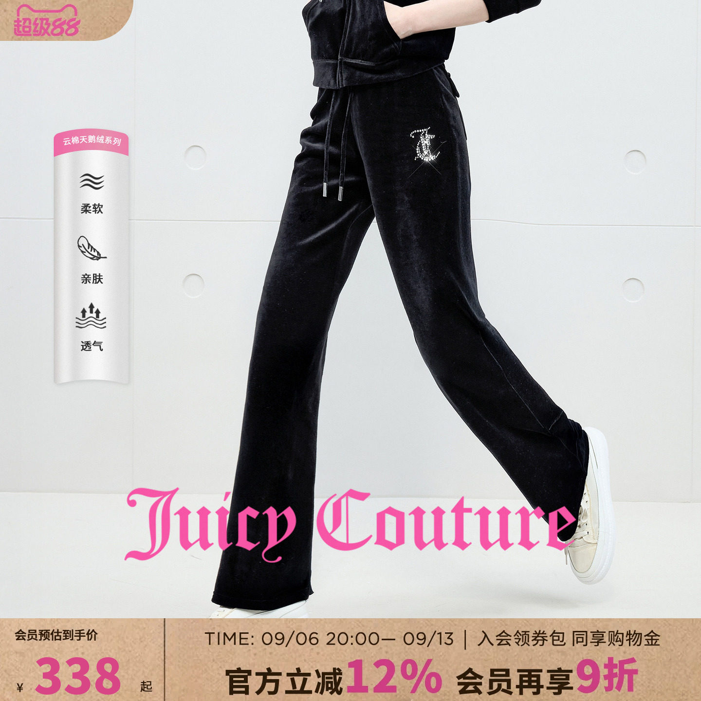 JuicyCouture橘滋微喇丝绒长裤图片
