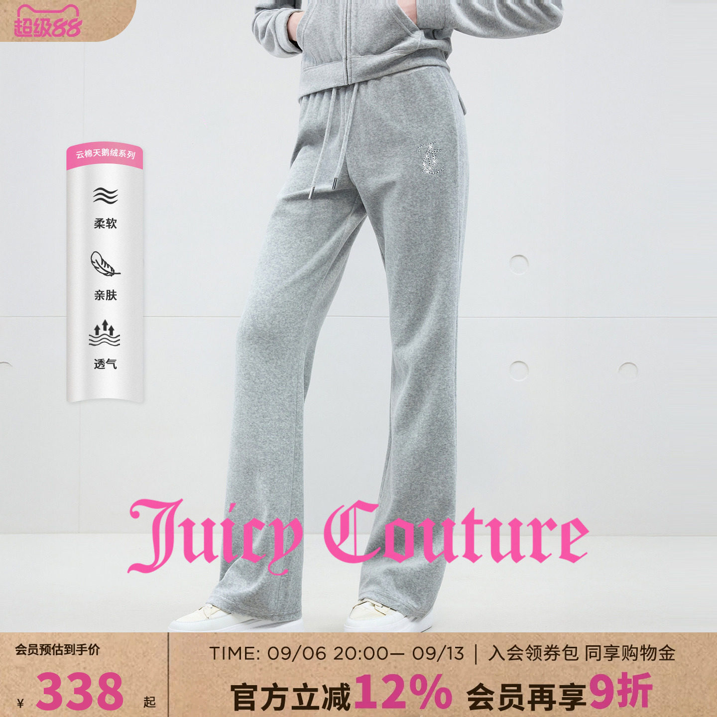 JuicyCouture橘滋微喇丝绒长裤图片
