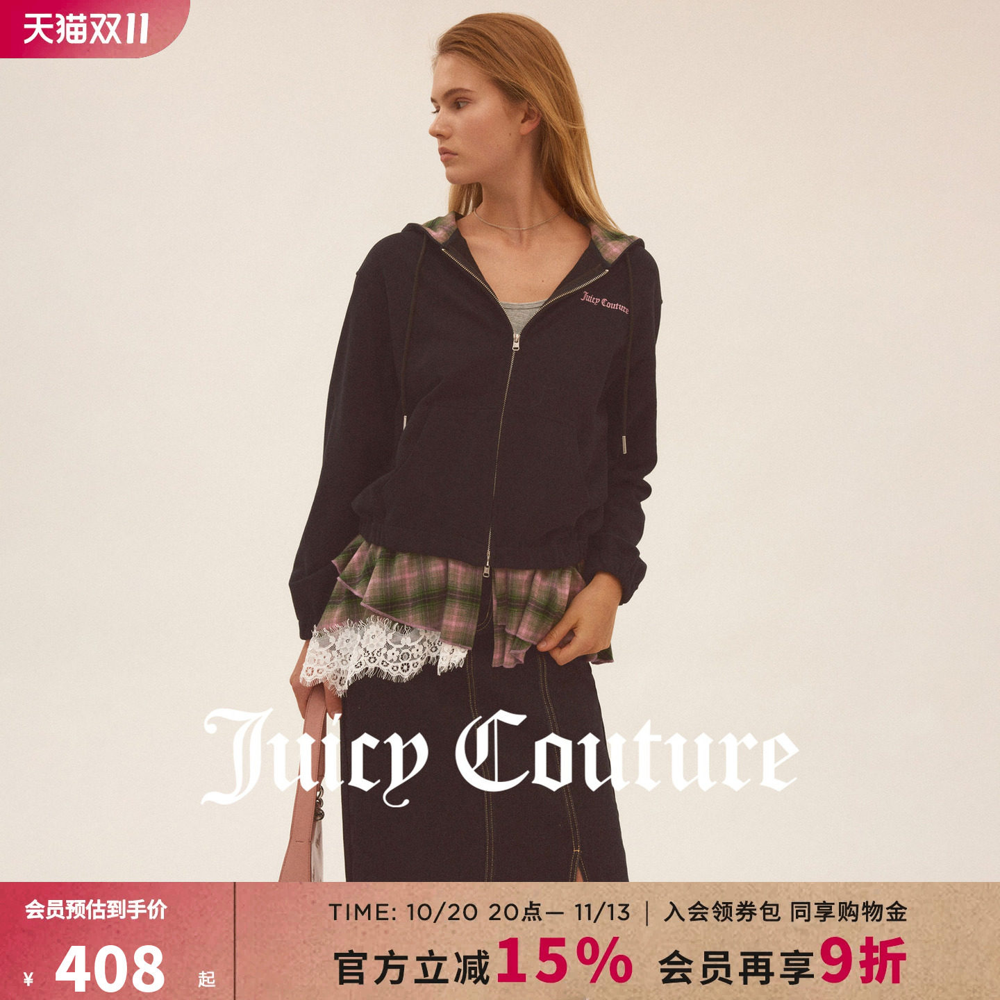 Juicy Couture橘滋外套女26秋冬新款格纹蕾丝拼接连帽卫衣上衣