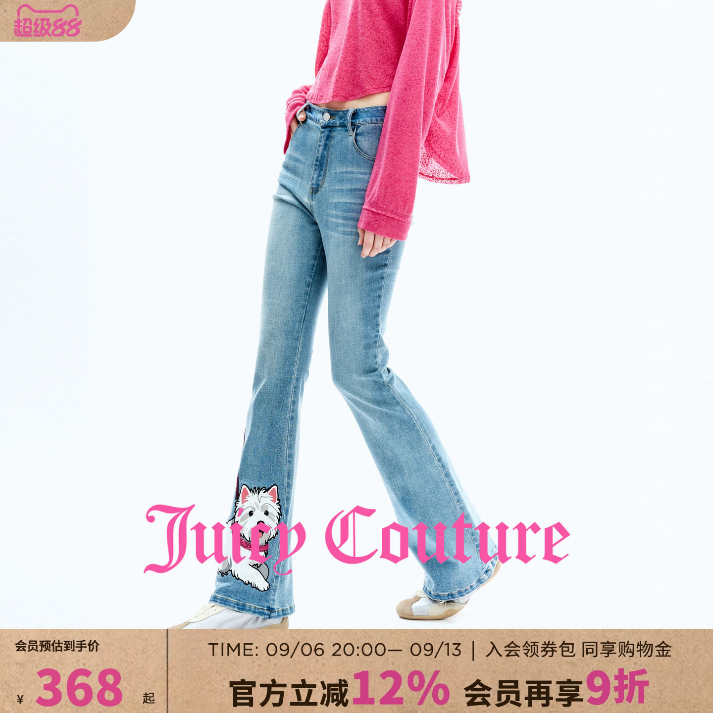 JuicyCouture橘滋刺绣微牛仔裤图片