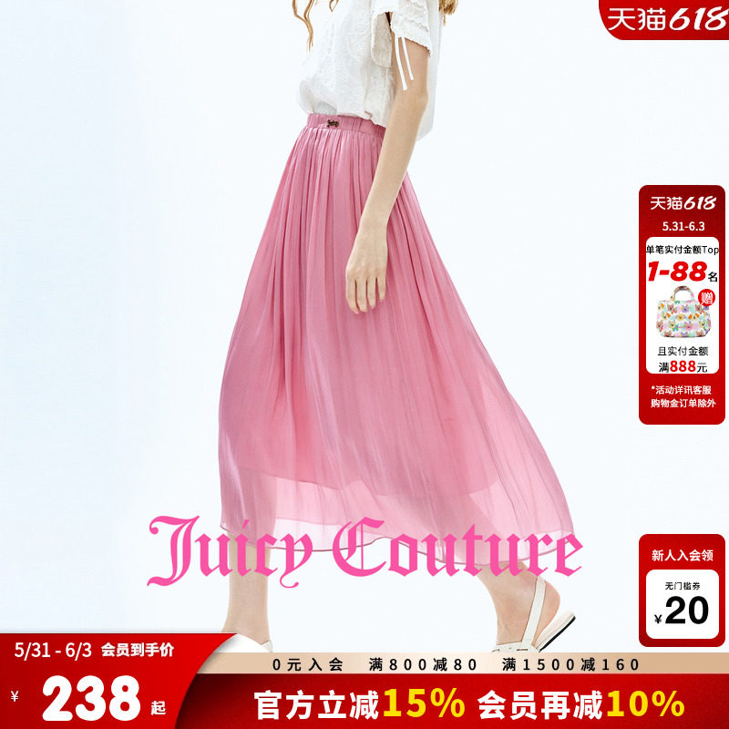Juicy Couture橘滋半身裙女26夏季新款流光粉色轻薄飘逸纱中长裙