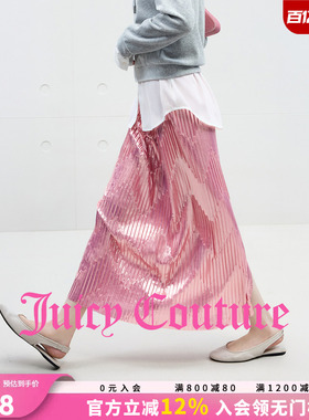 Juicy Couture橘滋半身裙女珠光粉色时尚气质褶饰宽松中长裙子