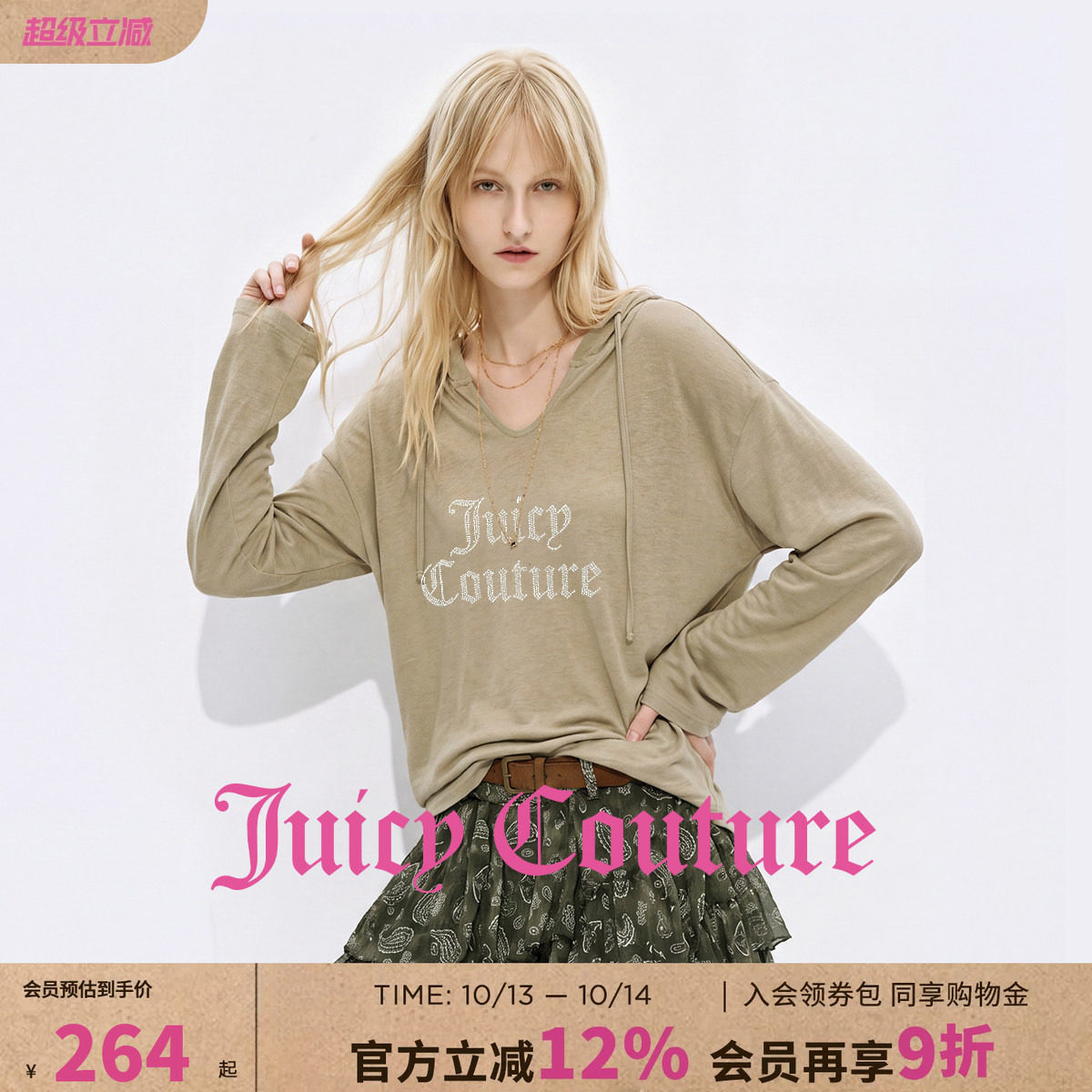 Juicy Couture橘滋长袖连帽T恤女秋季新款字母印花纯色百搭上衣