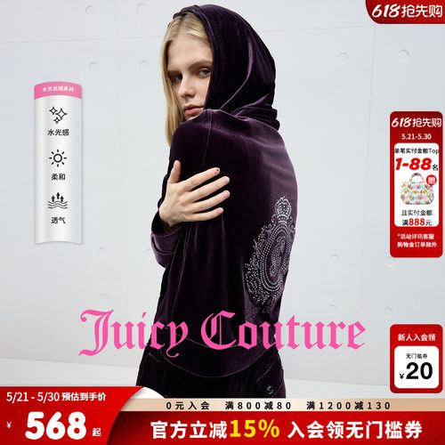 JuicyCouture橘滋连帽丝绒外套