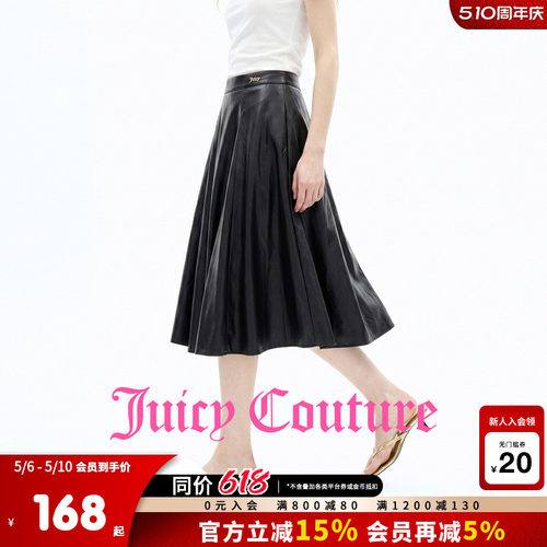 JuicyCouture橘滋仿皮半身裙