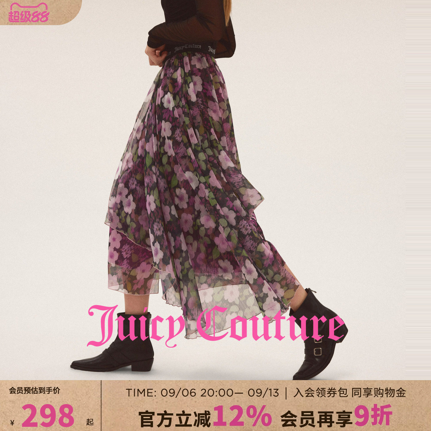 JuicyCouture橘滋碎花中腰长裙图片