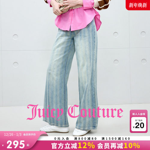 JuicyCouture橘滋直筒牛仔裤