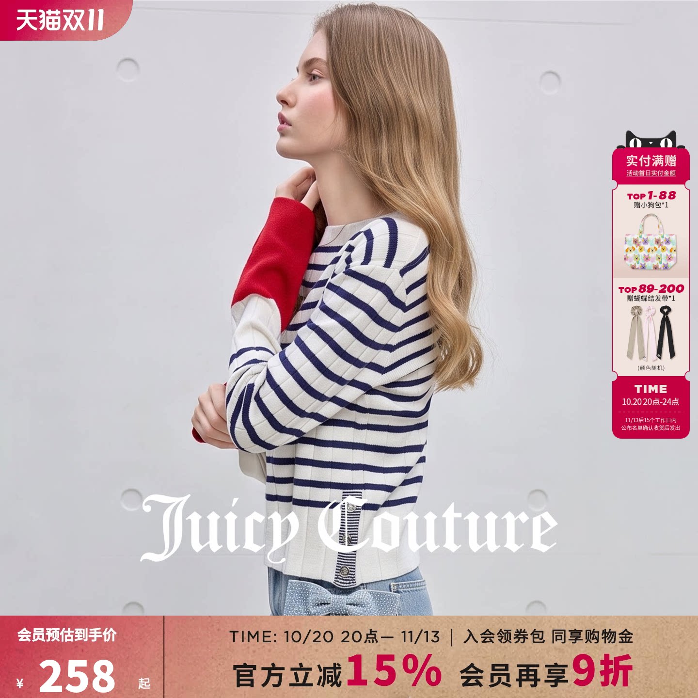 Juicy Couture橘滋针织衫女撞色条纹一字领纽扣收腰长袖毛衣上衣