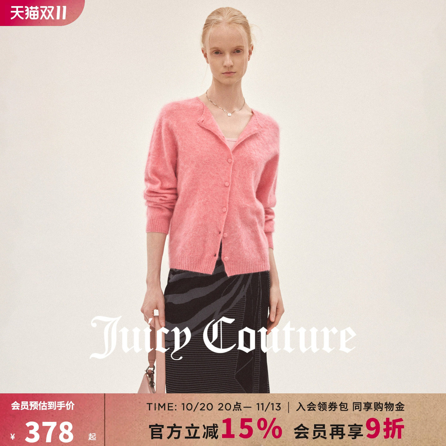 【羊绒混纺】Juicy Couture橘滋毛针织衫女26秋冬新款毛衣开衫