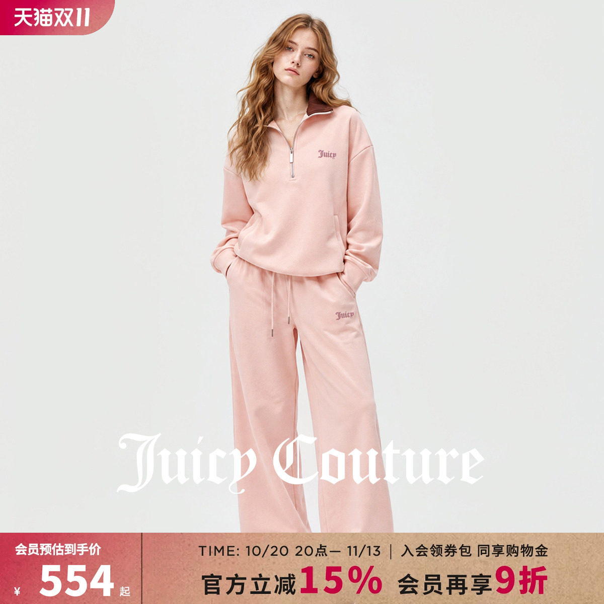 Juicy Couture橘滋粉色时尚运动套装秋季套头卫衣长裤两件套女装