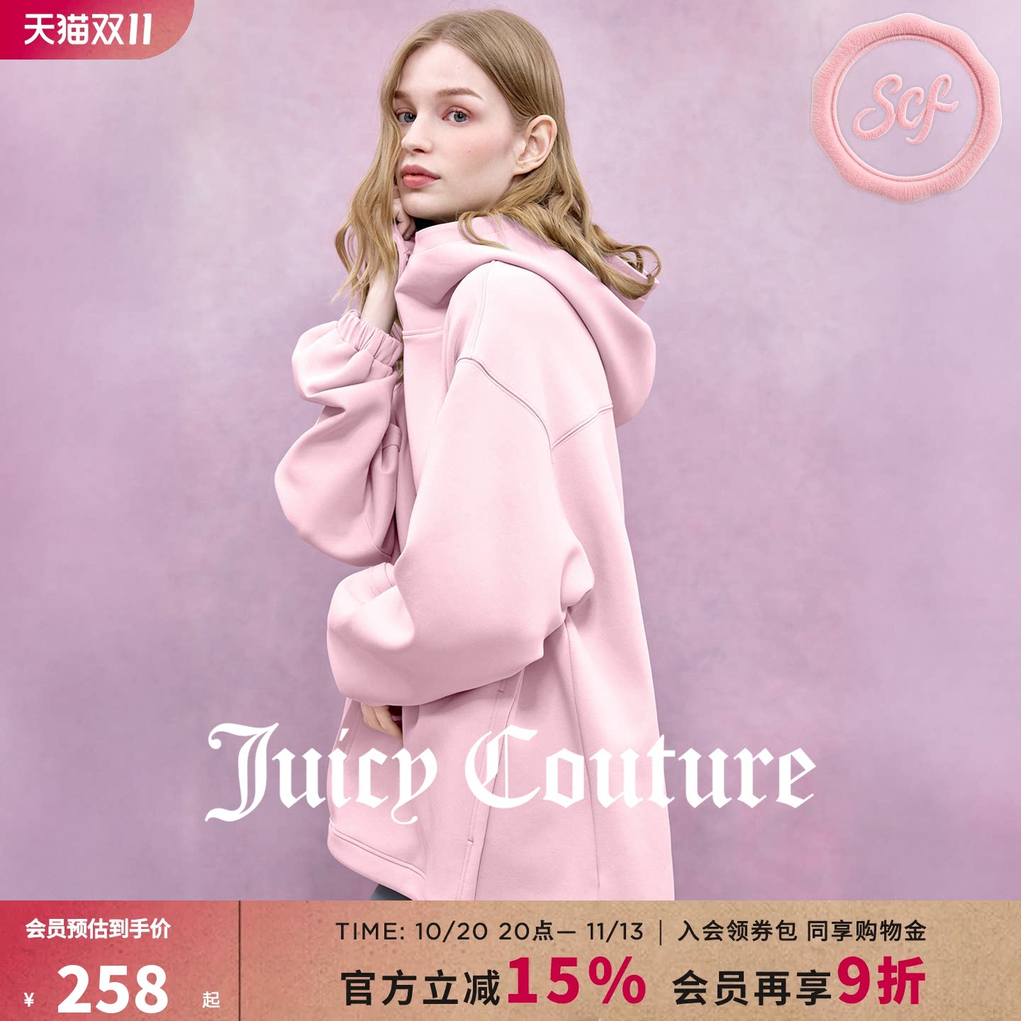 Juicy Couture【slow cleanfit系列】橘滋卫衣女粉色连帽宽松上衣
