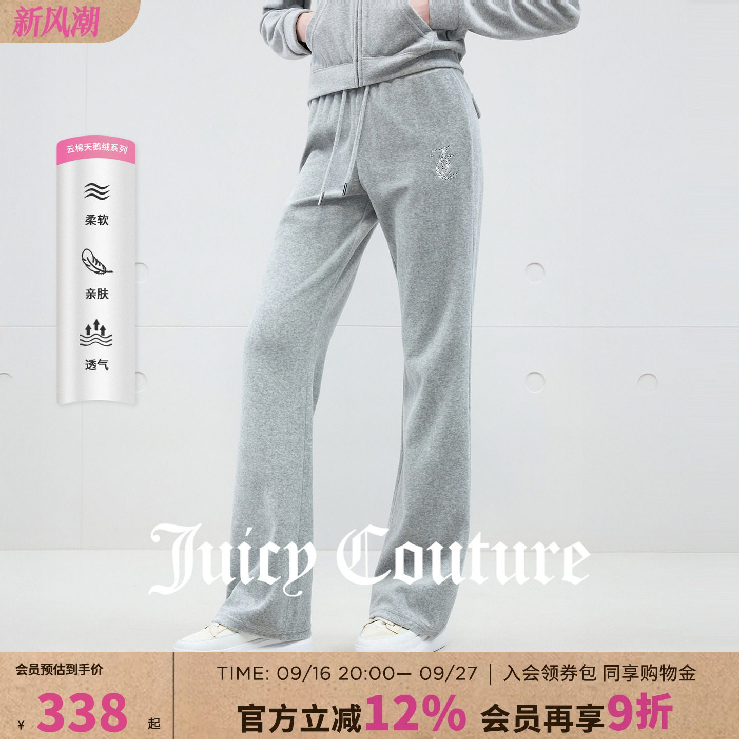 JuicyCouture橘滋微喇丝绒长裤										