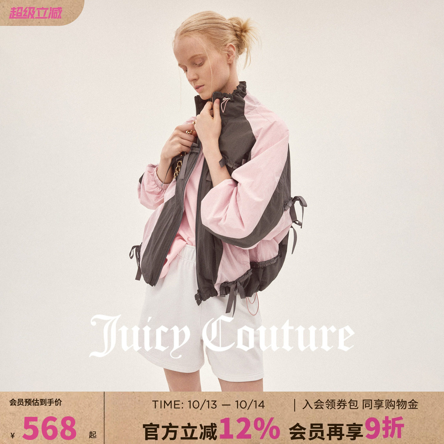 Juicy Couture橘滋外套女26秋季新款阿普瑞风拼接立领夹克上衣