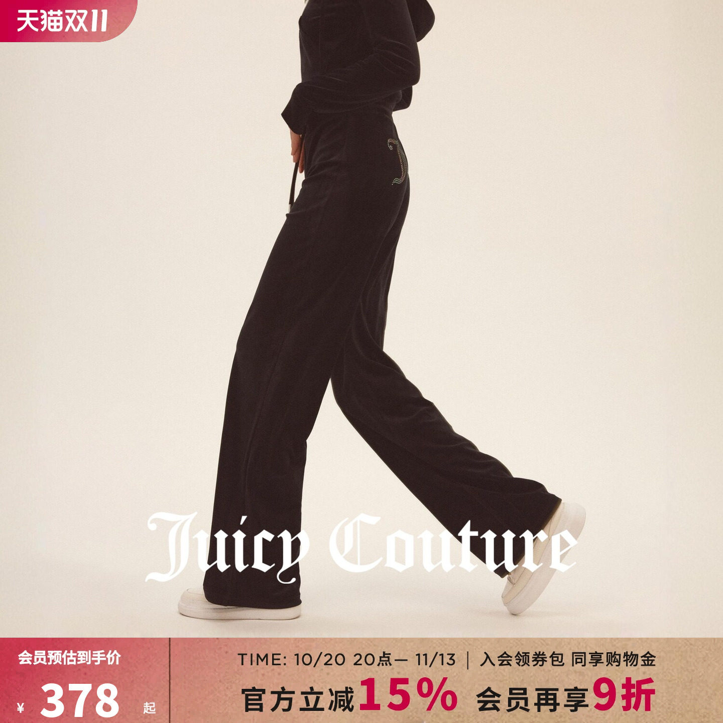 【明星同款】Juicy Couture橘滋休闲裤女26秋冬新款丝绒直筒长裤