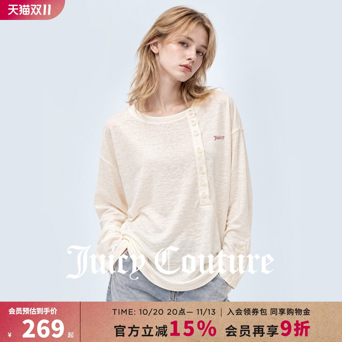 Juicy Couture橘滋显瘦舒适百搭长袖圆领T恤女秋季纽扣款时尚上衣
