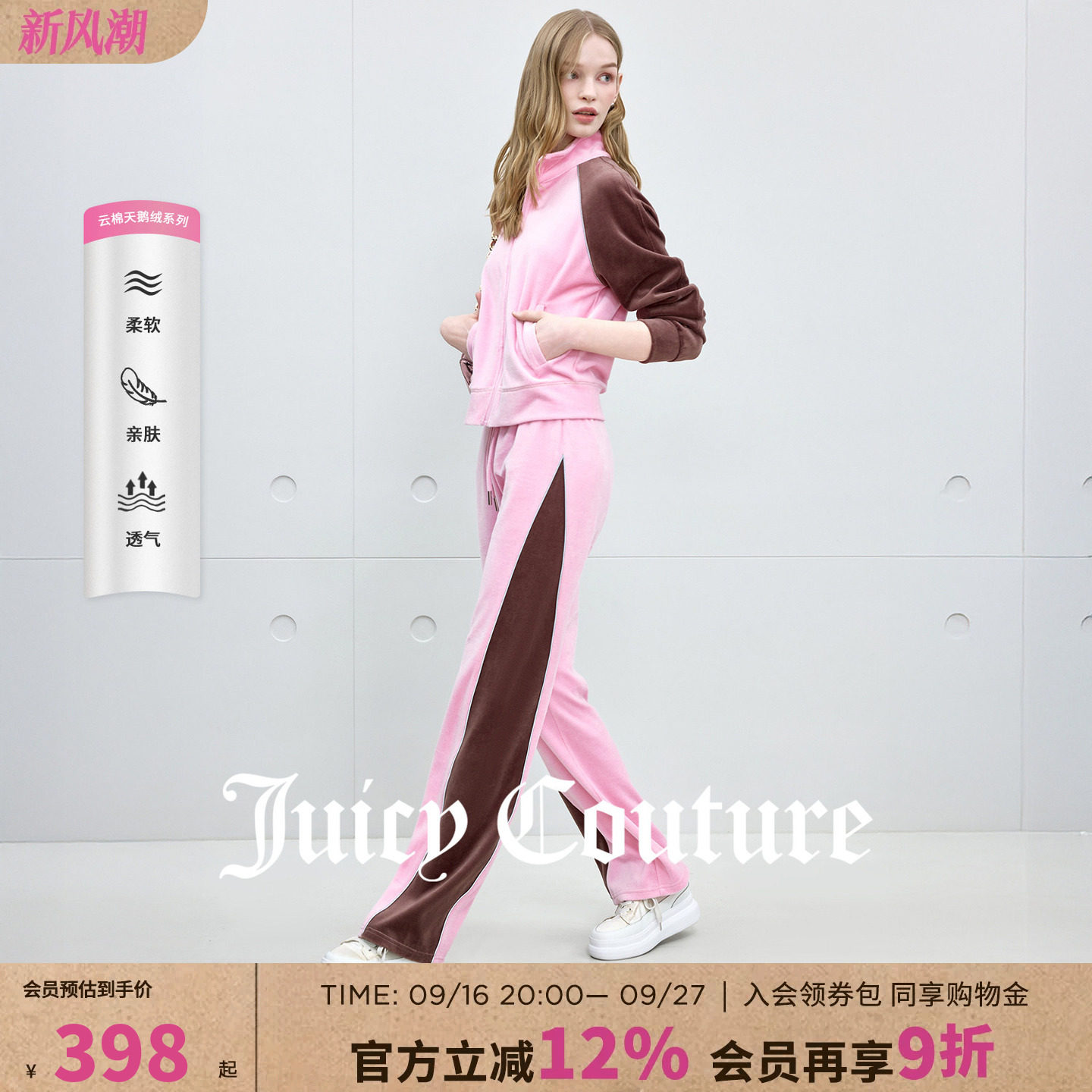 JuicyCouture橘滋直筒休闲裤图片