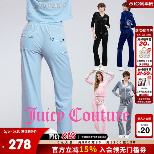 JuicyCouture橘滋丝绒烫钻休闲裤