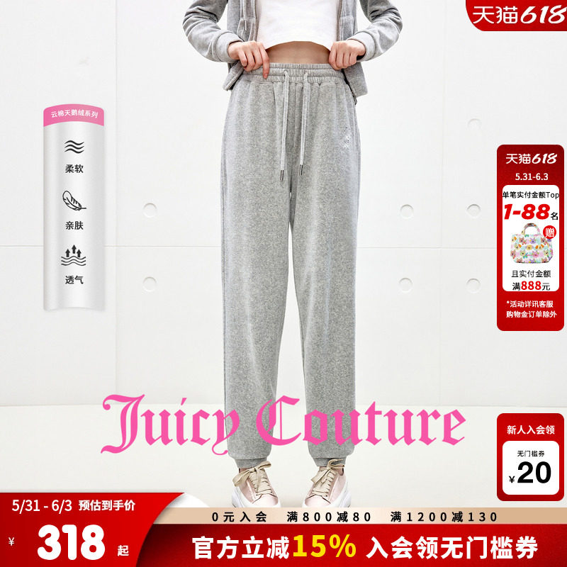 Juicy Couture橘滋【云棉天鹅绒】休闲裤女灰色烫钻丝绒束脚长裤