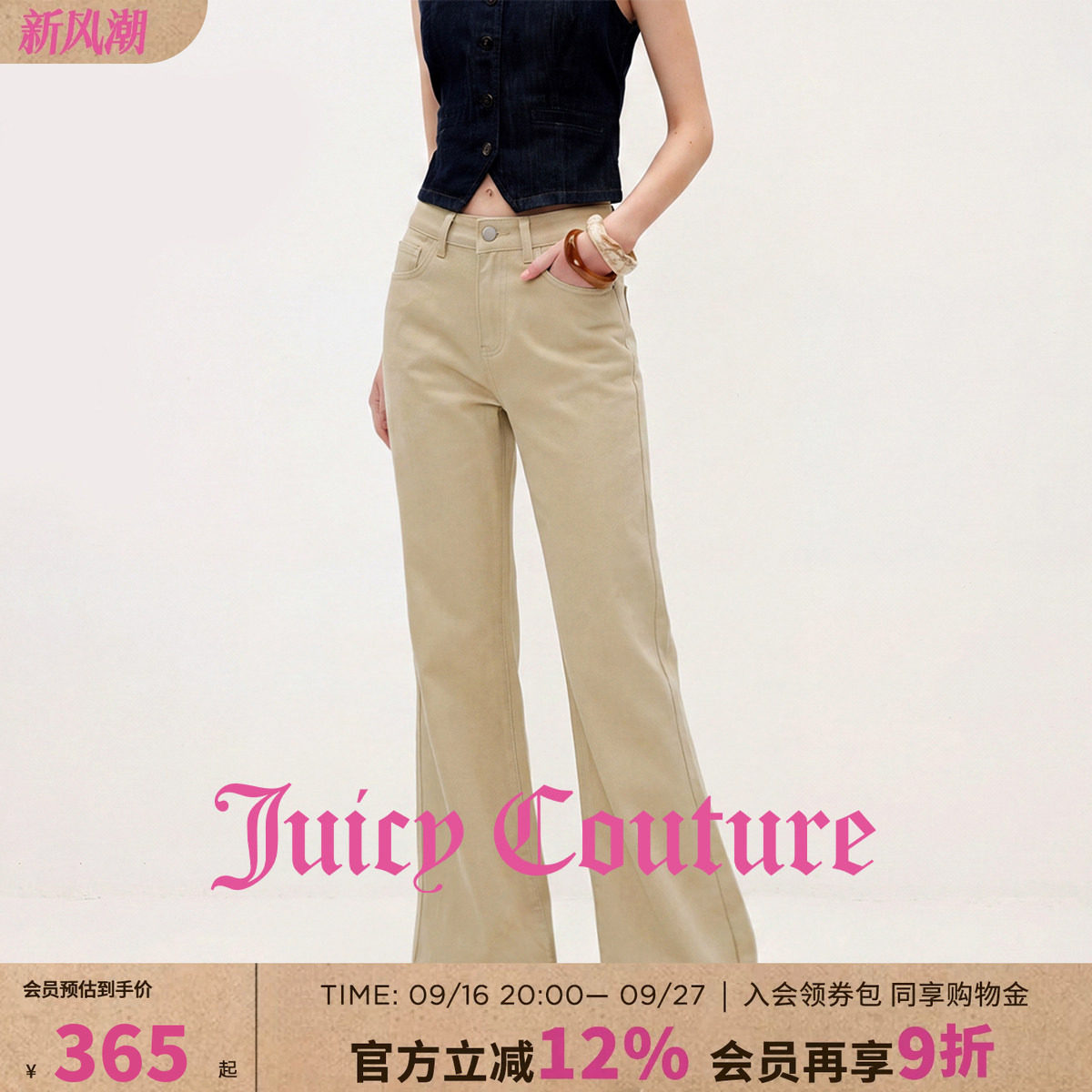 Juicy Couture橘滋显瘦时尚简约直筒裤女装秋季宽松百搭牛仔裤子图片