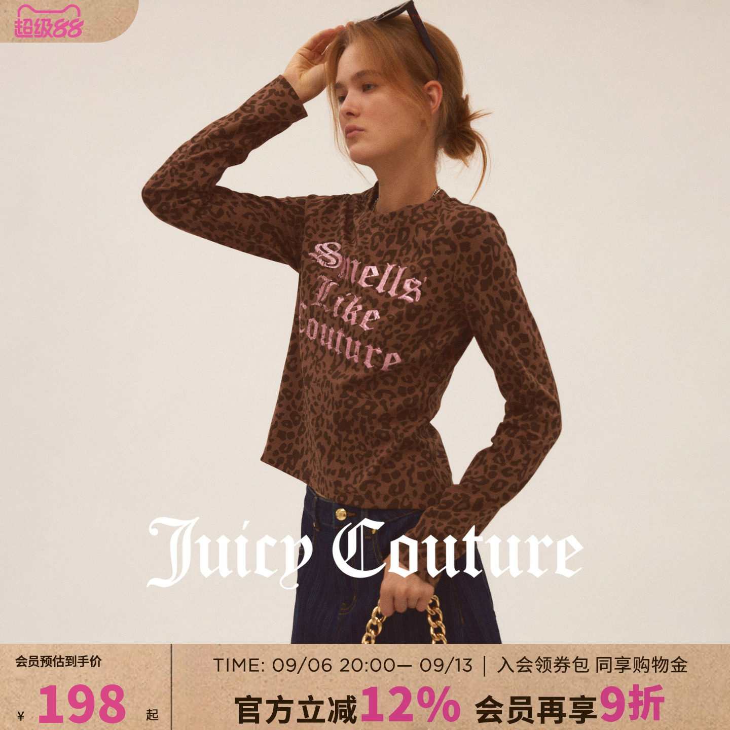 JuicyCouture橘滋豹纹上衣图片