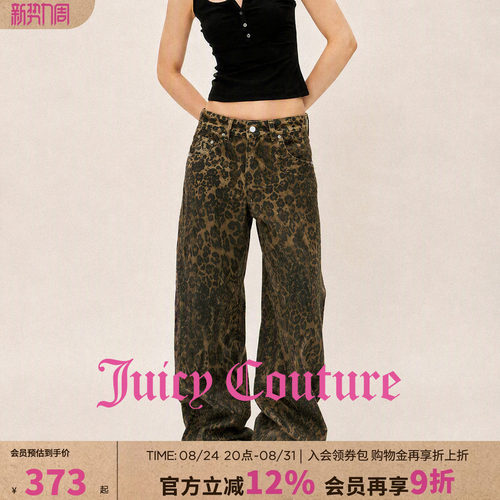 Juicy Couture橘滋个性潮流豹纹宽松牛仔裤女春秋新款时尚长裤子