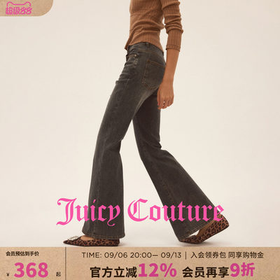JuicyCouture橘滋水洗牛仔裤