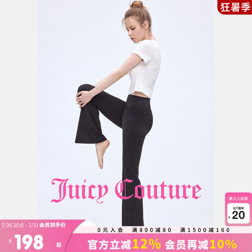 JuicyCouture橘滋微喇瑜伽裤