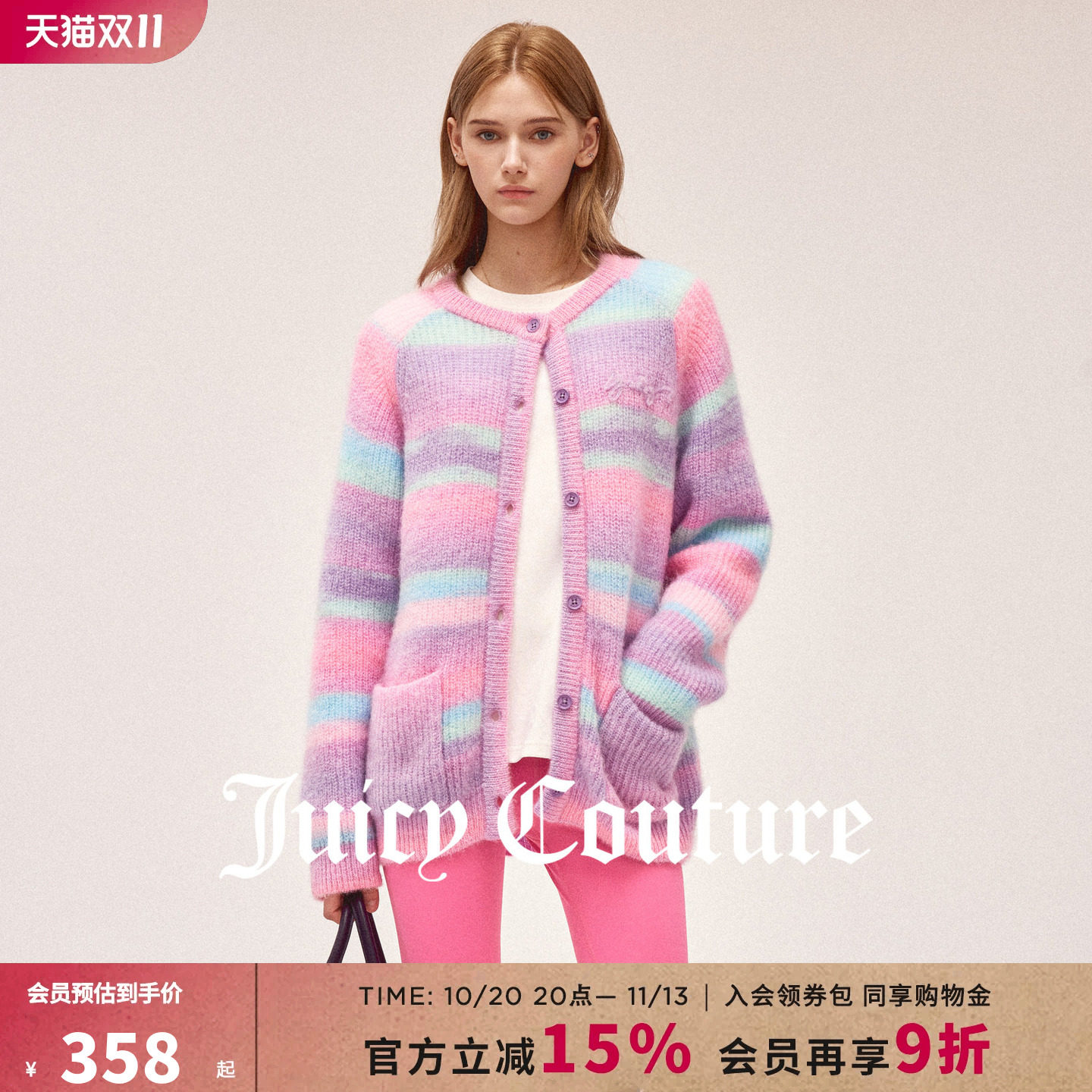 Juicy Couture橘滋外套女26秋冬新款彩色条纹针织开衫毛衣上衣