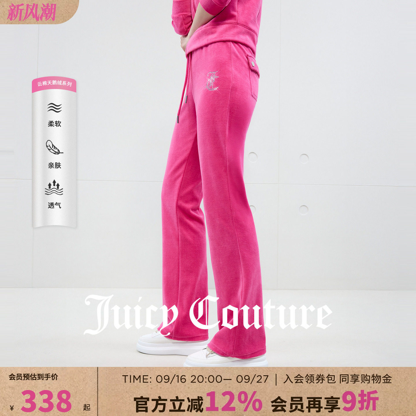 JuicyCouture橘滋微喇丝绒长裤图片