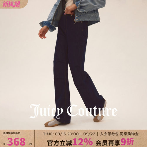 JuicyCouture橘滋丹宁牛仔裤