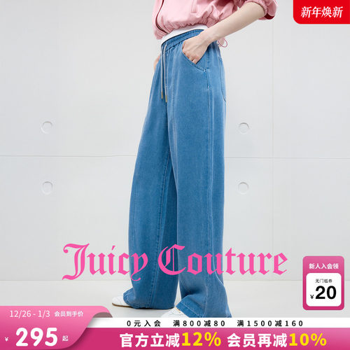 JuicyCouture橘滋阔腿牛仔裤