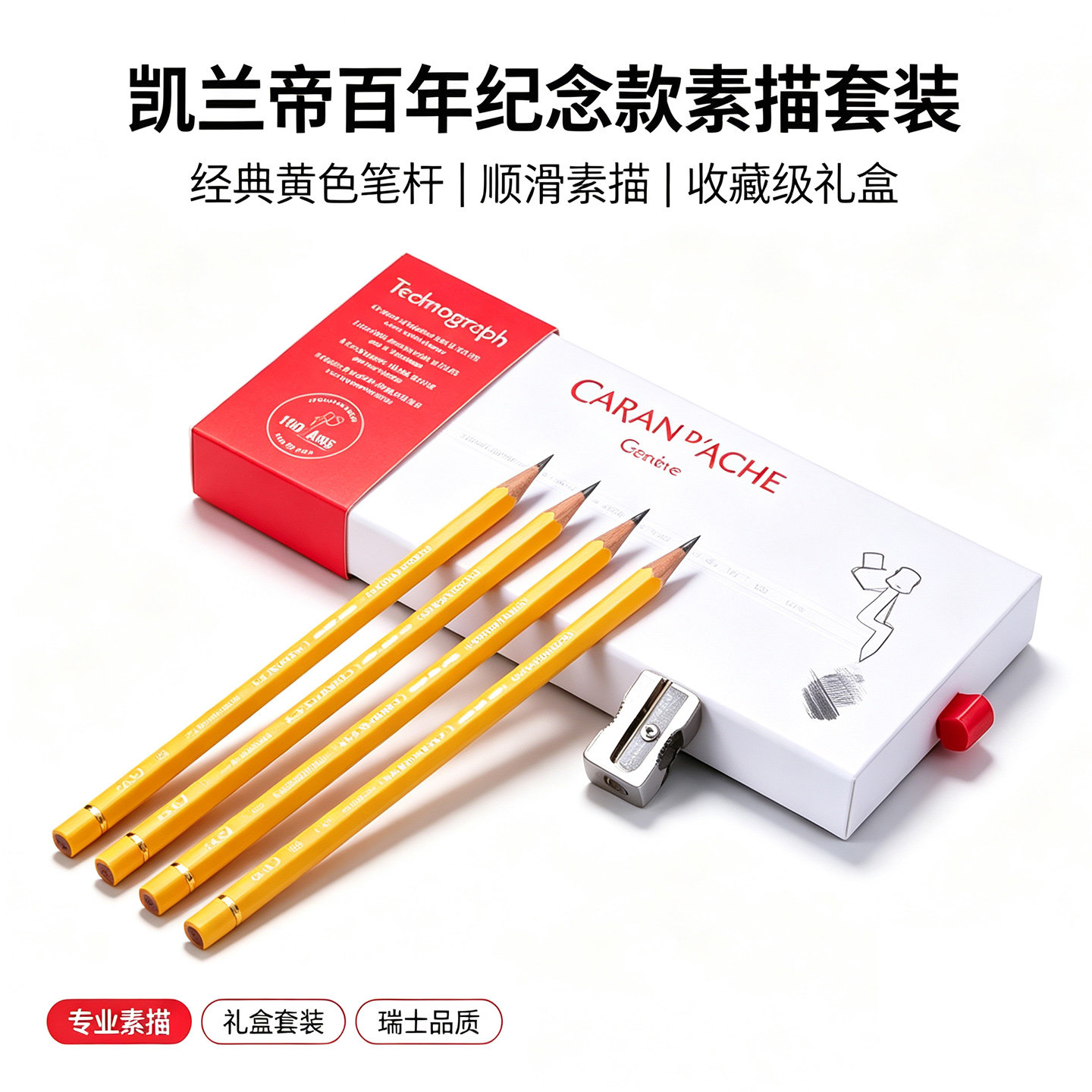 限定礼盒加粗防断铅芯笔触流畅